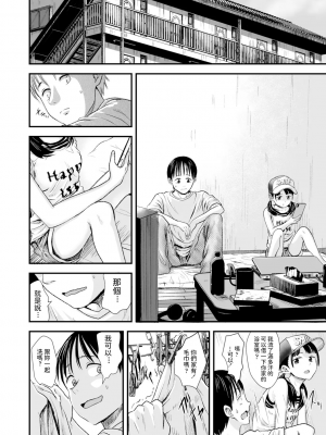 [暮林あさ美] お売りください！高く買います！[無修正][漢化]_06