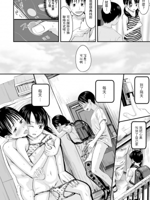 [暮林あさ美] お売りください！高く買います！[無修正][漢化]_14