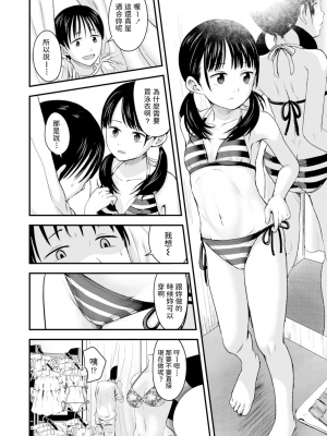 [暮林あさ美] お売りください！高く買います！[無修正][漢化]_18