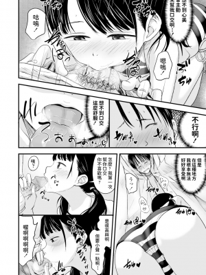 [暮林あさ美] お売りください！高く買います！[無修正][漢化]_20