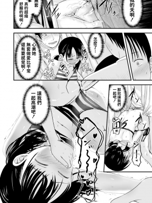 [暮林あさ美] お売りください！高く買います！[無修正][漢化]_24