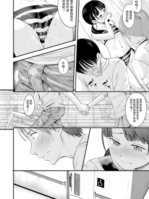 [暮林あさ美] お売りください！高く買います！[無修正][漢化]_26