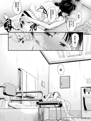 [暮林あさ美] お売りください！高く買います！[無修正][漢化]_33