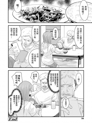[暮林あさ美] お売りください！高く買います！[無修正][漢化]_34