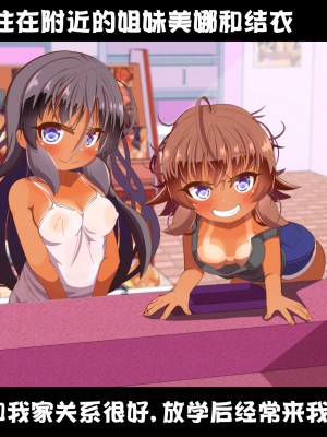 [ぼっちアイランド (オセロ)] 近所の田舎っ子姉妹に俺の性癖がバレたら逆に興味を持たれてヤヴァイ_009_8