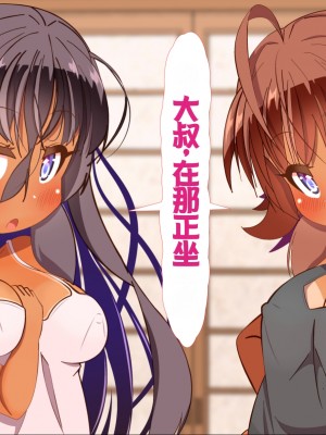 [ぼっちアイランド (オセロ)] 近所の田舎っ子姉妹に俺の性癖がバレたら逆に興味を持たれてヤヴァイ_024_23
