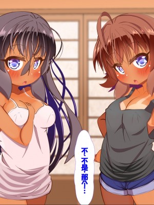 [ぼっちアイランド (オセロ)] 近所の田舎っ子姉妹に俺の性癖がバレたら逆に興味を持たれてヤヴァイ_025_24