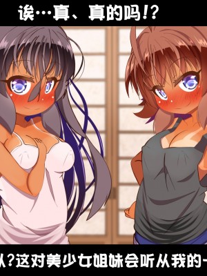 [ぼっちアイランド (オセロ)] 近所の田舎っ子姉妹に俺の性癖がバレたら逆に興味を持たれてヤヴァイ_030_29