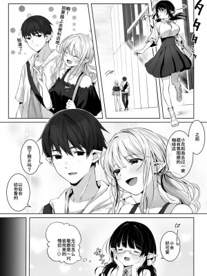 [ロッキー堂 (茜)] えっちの時だけ、ちょっとS。～普段は大人しい彼氏にひたすら優しく攻められる～[DL版] [中國翻譯]_07