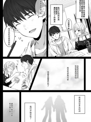 [ロッキー堂 (茜)] えっちの時だけ、ちょっとS。～普段は大人しい彼氏にひたすら優しく攻められる～[DL版] [中國翻譯]_12
