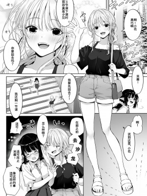 [ロッキー堂 (茜)] えっちの時だけ、ちょっとS。～普段は大人しい彼氏にひたすら優しく攻められる～[DL版] [中國翻譯]_04