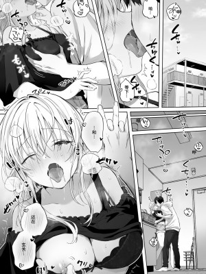 [ロッキー堂 (茜)] えっちの時だけ、ちょっとS。～普段は大人しい彼氏にひたすら優しく攻められる～[DL版] [中國翻譯]_10