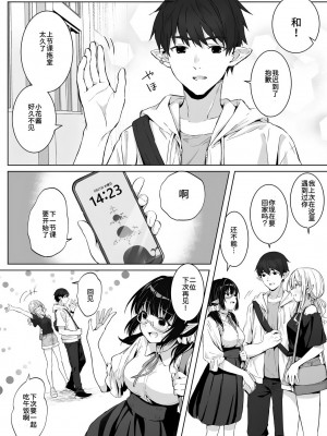 [ロッキー堂 (茜)] えっちの時だけ、ちょっとS。～普段は大人しい彼氏にひたすら優しく攻められる～[DL版] [中國翻譯]_06