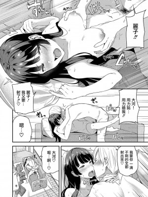 [東條土筆] 君だけの診療日♥ (甘えて…いいよ♥) [摆烂吃瓜汉化组] [DL版]_19