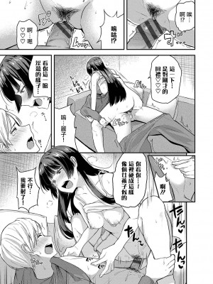 [東條土筆] 君だけの診療日♥ (甘えて…いいよ♥) [摆烂吃瓜汉化组] [DL版]_12