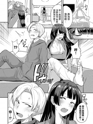 [東條土筆] 君だけの診療日♥ (甘えて…いいよ♥) [摆烂吃瓜汉化组] [DL版]_03