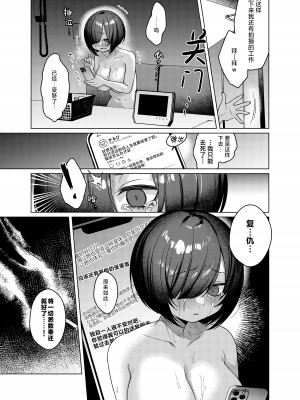 [秘密結社うさぎ (だんちょ)] かわいいけど性格悪いからイジメちゃお!❤｜性格恶劣的小可爱可是要被狠狠欺辱的_09