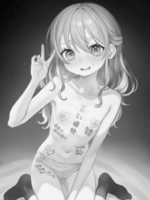 [秘密結社うさぎ (だんちょ)] かわいいけど性格悪いからイジメちゃお!❤｜性格恶劣的小可爱可是要被狠狠欺辱的_03