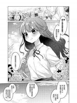 [秘密結社うさぎ (だんちょ)] かわいいけど性格悪いからイジメちゃお!❤｜性格恶劣的小可爱可是要被狠狠欺辱的_05