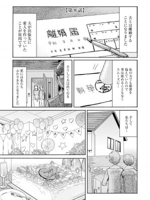 [黒岩瑪瑙] 相姦症候群 [DL版]_173