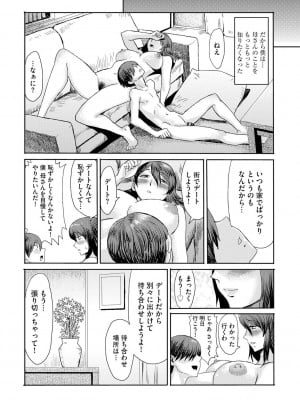 [黒岩瑪瑙] 相姦症候群 [DL版]_102