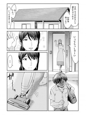 [黒岩瑪瑙] 相姦症候群 [DL版]_079