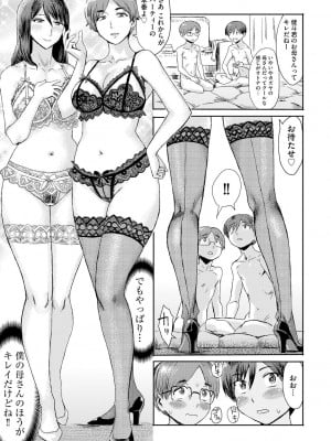 [黒岩瑪瑙] 相姦症候群 [DL版]_131