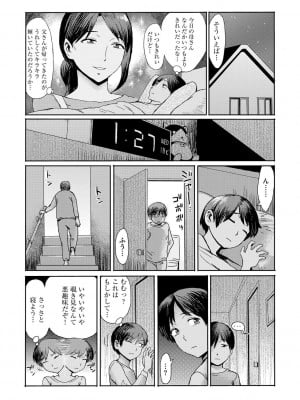 [黒岩瑪瑙] 相姦症候群 [DL版]_006