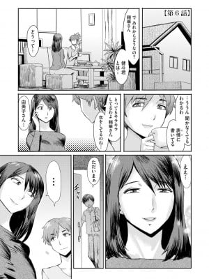 [黒岩瑪瑙] 相姦症候群 [DL版]_125