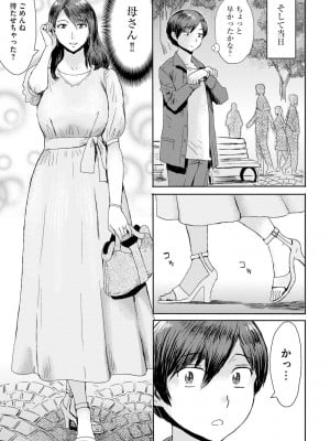 [黒岩瑪瑙] 相姦症候群 [DL版]_103