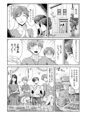 [黒岩瑪瑙] 相姦症候群 [DL版]_128
