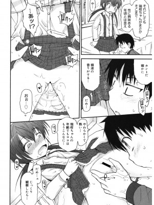 [アンソロジー] LQ -Little Queen- Vol.59 [DL版]_071