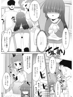 [アンソロジー] LQ -Little Queen- Vol.59 [DL版]_123