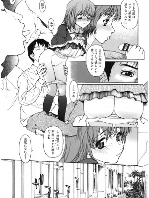 [アンソロジー] LQ -Little Queen- Vol.59 [DL版]_102