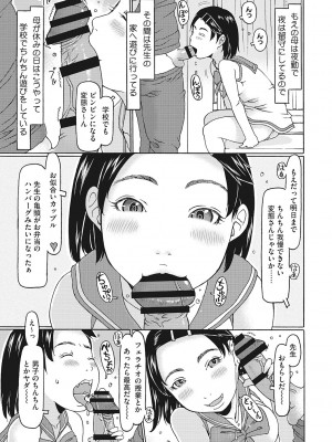 [アンソロジー] LQ -Little Queen- Vol.59 [DL版]_048