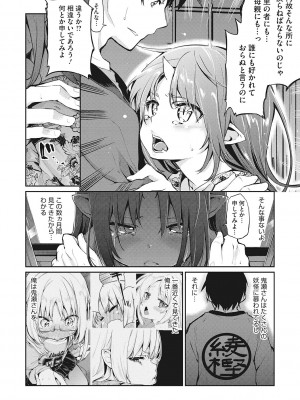 [アンソロジー] LQ -Little Queen- Vol.59 [DL版]_025