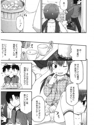 [アンソロジー] LQ -Little Queen- Vol.59 [DL版]_068