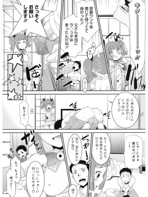 [アンソロジー] LQ -Little Queen- Vol.59 [DL版]_122