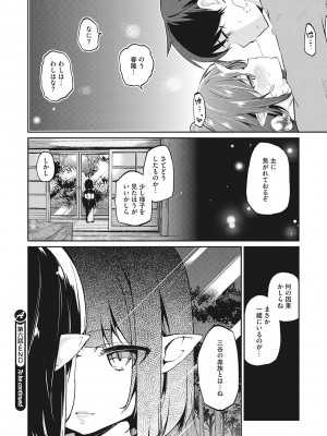 [アンソロジー] LQ -Little Queen- Vol.59 [DL版]_045