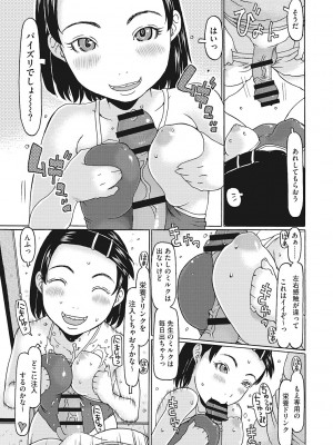 [アンソロジー] LQ -Little Queen- Vol.59 [DL版]_060
