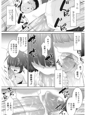 [アンソロジー] LQ -Little Queen- Vol.59 [DL版]_130