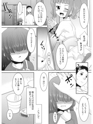 [アンソロジー] LQ -Little Queen- Vol.59 [DL版]_124