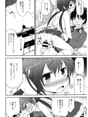 [アンソロジー] LQ -Little Queen- Vol.59 [DL版]_077