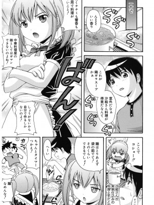 [アンソロジー] LQ -Little Queen- Vol.59 [DL版]_086