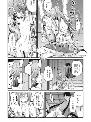 [アンソロジー] LQ -Little Queen- Vol.59 [DL版]_033