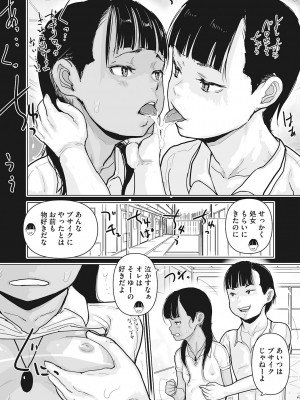 [アンソロジー] LQ -Little Queen- Vol.59 [DL版]_163