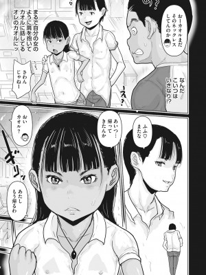 [アンソロジー] LQ -Little Queen- Vol.59 [DL版]_160
