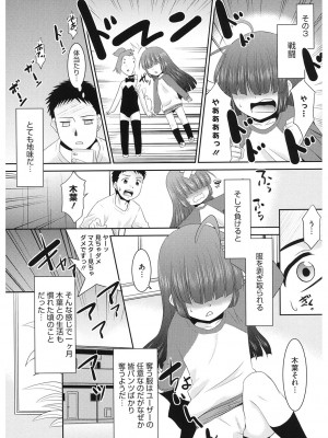 [アンソロジー] LQ -Little Queen- Vol.59 [DL版]_126