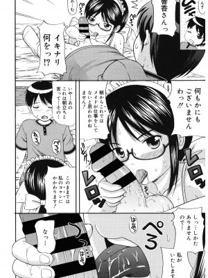 [アンソロジー] LQ -Little Queen- Vol.59 [DL版]_089