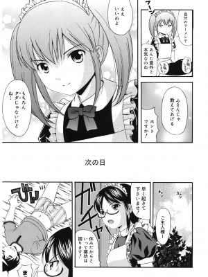 [アンソロジー] LQ -Little Queen- Vol.59 [DL版]_088